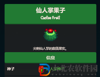 星露谷物語秘密紙條2解析