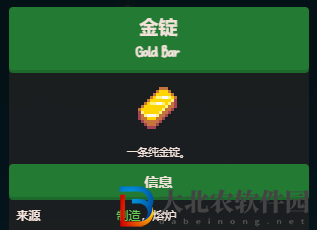 星露谷物語秘密紙條4解析