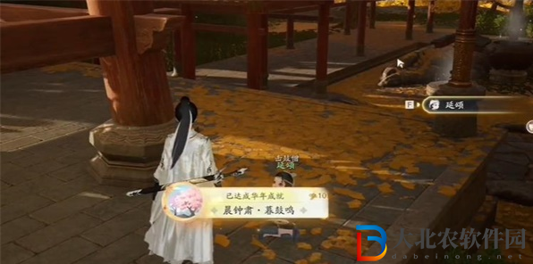 射雕手游晨鐘肅暮鼓鳴成就怎么獲得