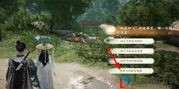 射雕手游山海經(jīng)收集方法
