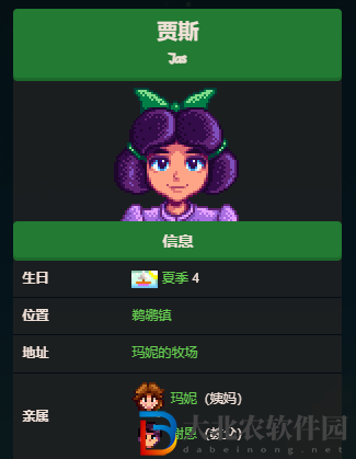 星露谷物語秘密紙條11解析