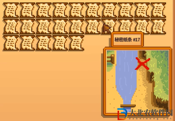 星露谷物語秘密紙條17解析