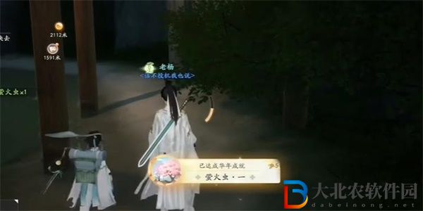 射雕手游螢火蟲一成就攻略