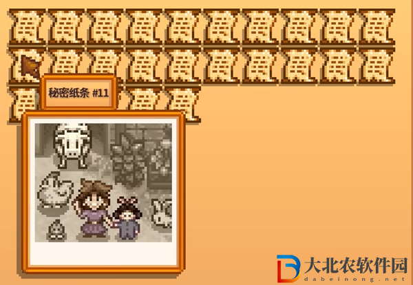星露谷物語秘密紙條11解析
