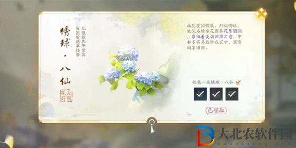 射雕手游繡球八仙怎么收集