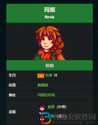 星露谷物語秘密紙條11解析