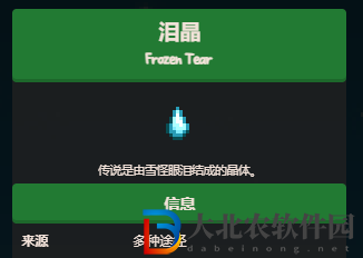 星露谷物語秘密紙條2解析