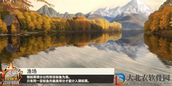 歡樂釣魚大師咆哮帝釣魚技巧