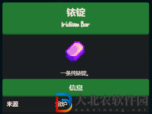 星露谷物語秘密紙條4解析