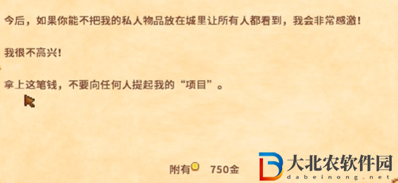 星露谷物語秘密紙條19解析