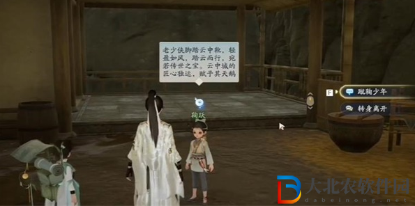 射雕手游竹蹴鞠怎么收集