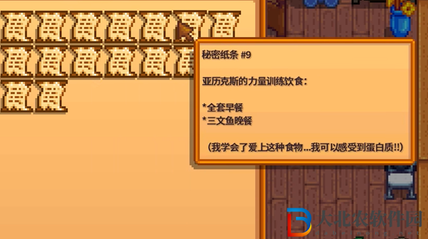 星露谷物語秘密紙條9解析