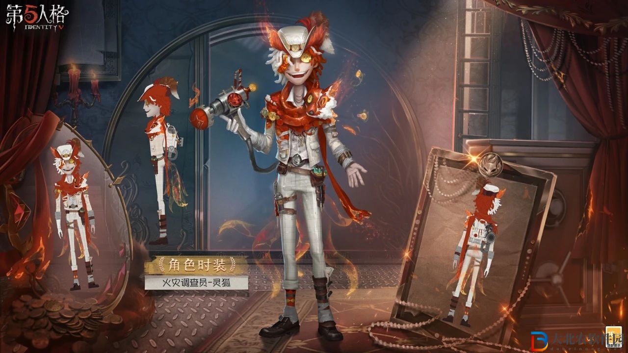 第五人格火災調查員靈狐皮膚效果一覽