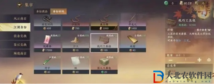逆水寒手游玄機錦囊獲取方法一覽