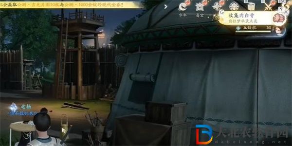 射雕手游肉白骨收集方法