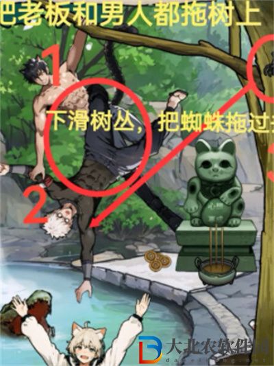 隱秘的檔案黑貓溫泉館怎么過