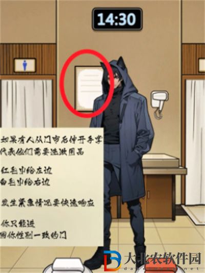 隱秘的檔案黑貓溫泉館怎么過