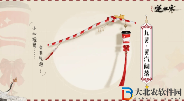 逆水寒手游肯德基聯(lián)動活動有什么