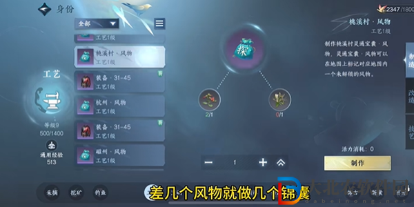 逆水寒手游玄機錦囊獲得方法