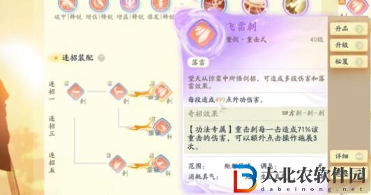 射雕飛雷刺獲得方法