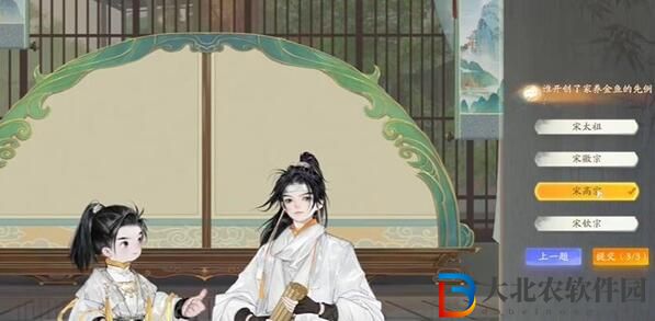 射雕快活林金魚答案介紹