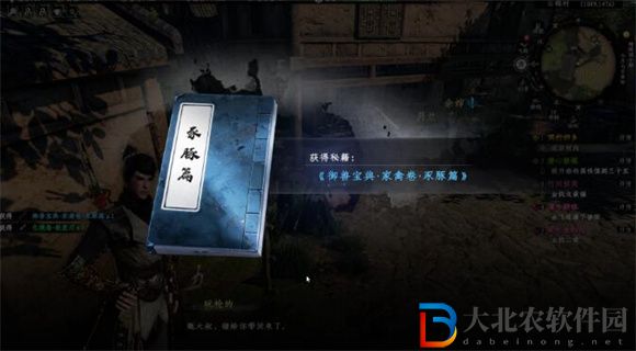 下一站江湖2落跑公主奇遇攻略