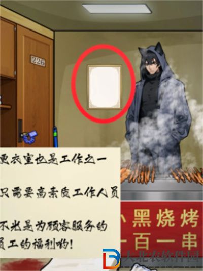 隱秘的檔案黑貓溫泉館怎么過
