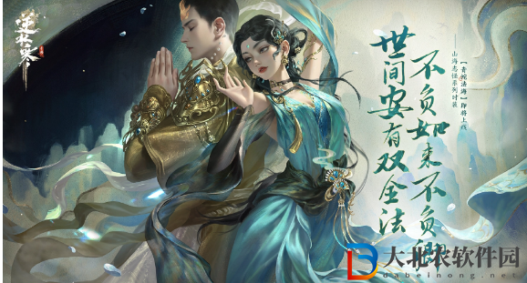 逆水寒手游玄機錦囊獲得方法-逆水寒手游玄機錦囊怎么獲得