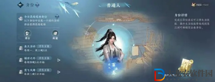 逆水寒手游玄機錦囊獲取方法一覽