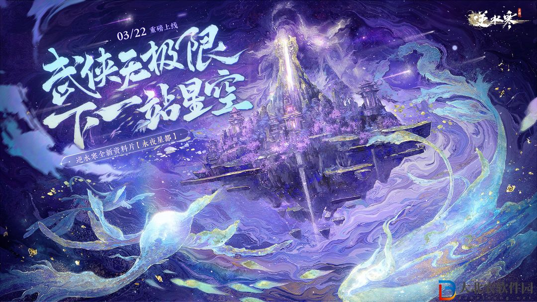 逆水寒手游肯德基聯(lián)動活動有什么