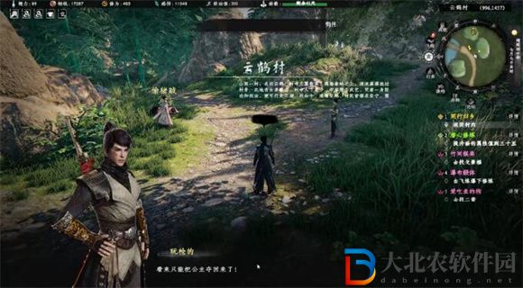 下一站江湖2落跑公主奇遇攻略