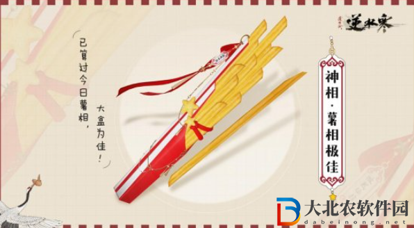 逆水寒手游肯德基聯(lián)動活動有什么