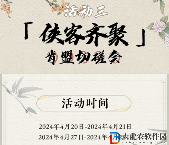 逆水寒手游肯德基聯(lián)動活動有什么