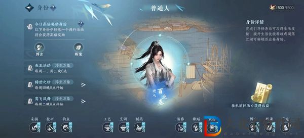 逆水寒手游玄機錦囊獲得方法