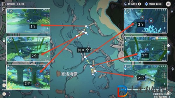 原神蒼晶螺采集路線