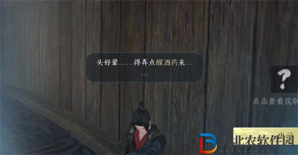 逆水寒手游毒之用任務攻略