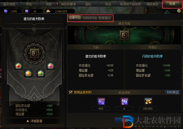 dnf除惡者養成攻略