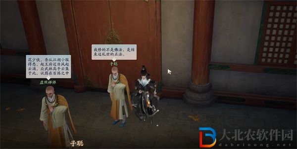 射雕手游萬安寺夢華錄收集攻略