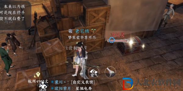 逆水寒手游壯骨之粉任務(wù)攻略