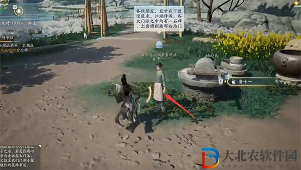 射雕手游萬安寺夢華錄收集攻略