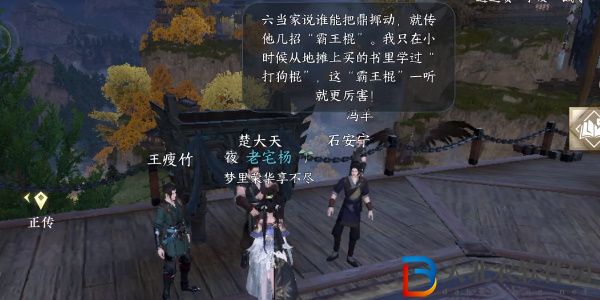 逆水寒手游力能扛鼎任務攻略