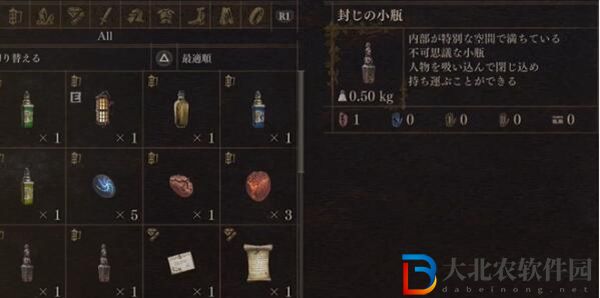 龍之信條2封印小瓶使用方法
