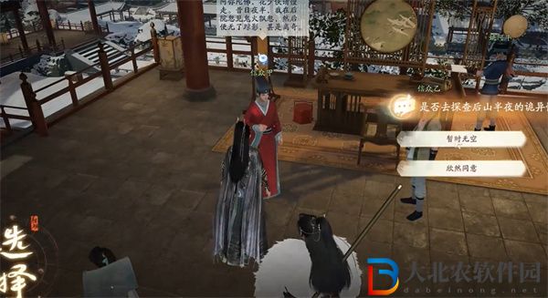 射雕手游萬安寺夢華錄收集攻略