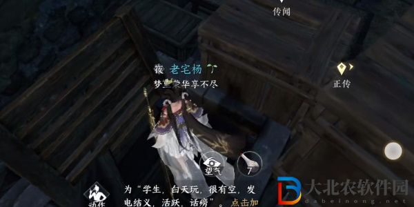 逆水寒手游壯骨之粉任務(wù)攻略