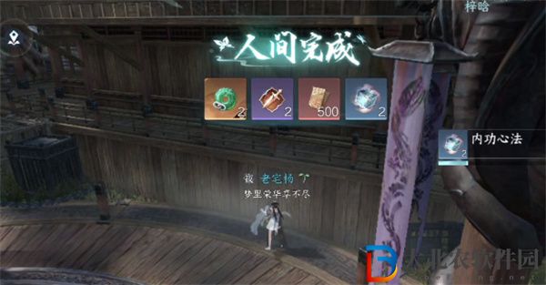 逆水寒手游毒之用任務攻略