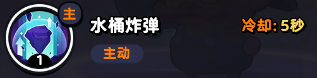 流浪超市水奧技能是什么