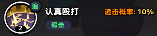 流浪超市騎玉技能是什么