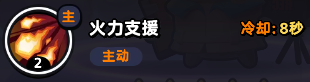 流浪超市阿瑟技能是什么