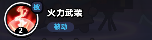 流浪超市阿瑟技能是什么
