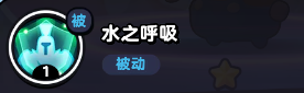 流浪超市水奧技能是什么